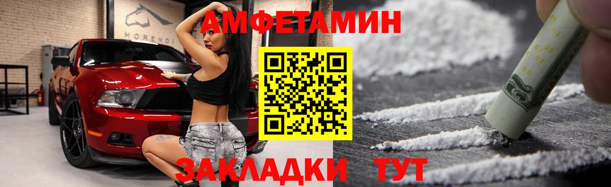 Мариинск  Amphetamine  Вход с VPN  Amphetamine VHQ 