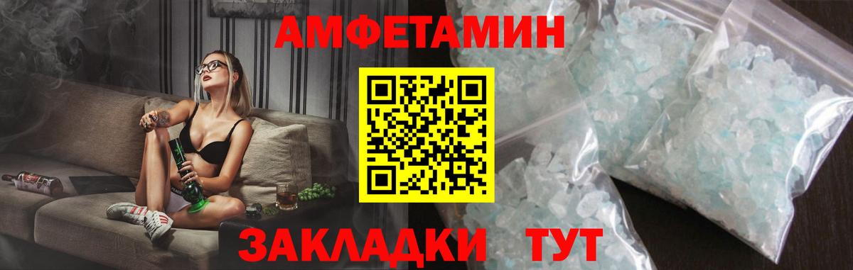 Amphetamine VHQ Мариинск