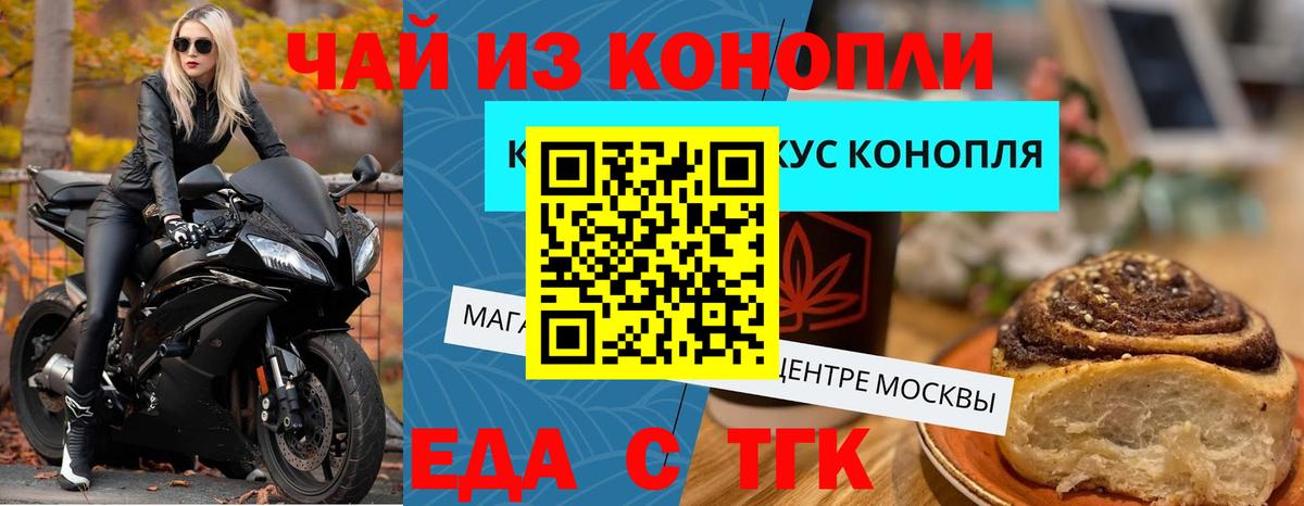Cannafood марихуана  Вход с VPN  Мариинск 