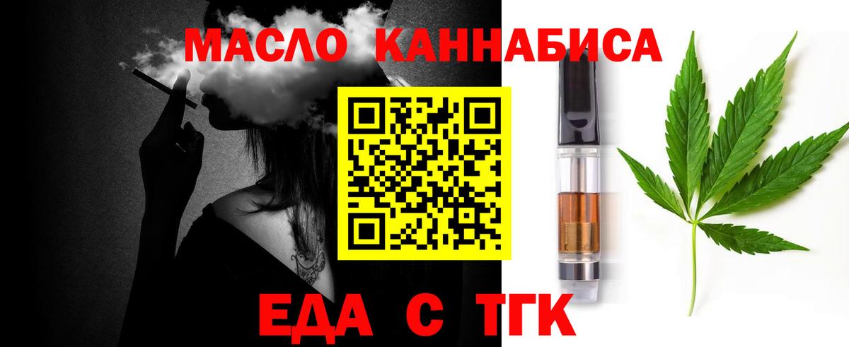 Печенье с ТГК марихуана Мариинск