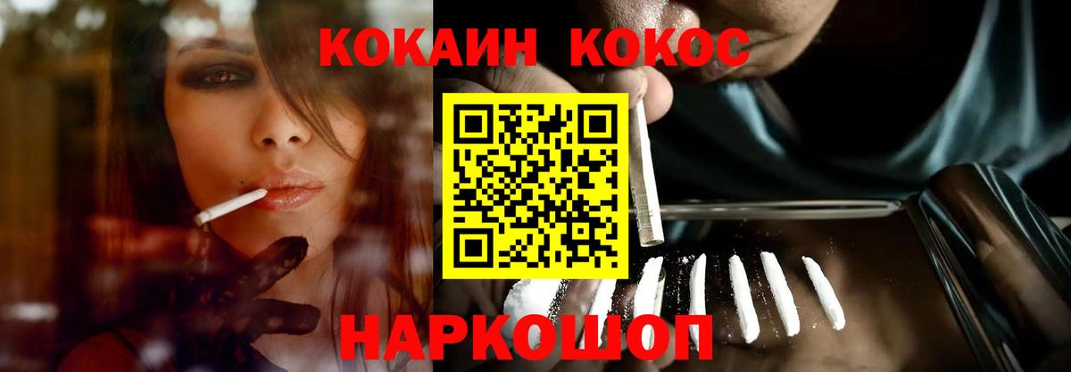 COCAIN VHQ Мариинск