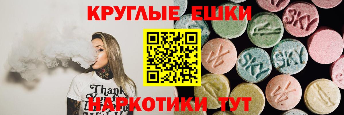 Экстази Philipp Plein  Вход с VPN  Мариинск  blacksprut зеркало  Ecstasy круглые 