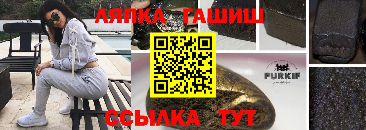 ГАШИШ Premium  ГАШИШ  Мариинск  Гашиш Premium  Вход с VPN 