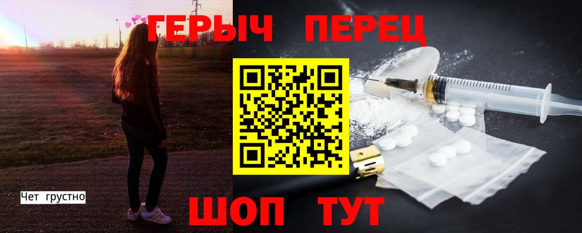 Мариинск  ГЕРОИН хмурый  Вход с VPN 