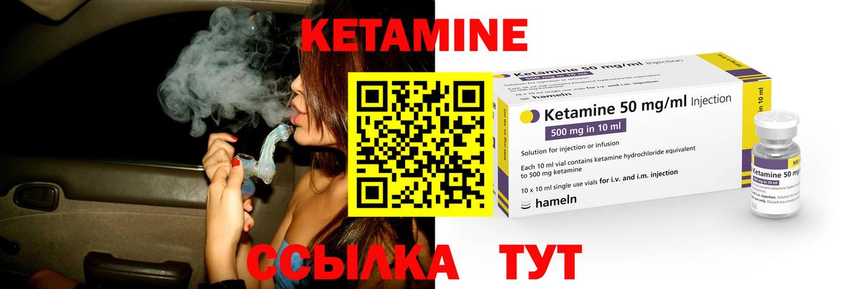 Кетамин ketamine  Вход с VPN  Мариинск 