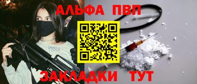 apvp Ипатово