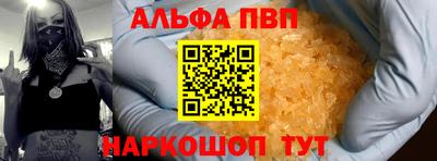 apvp Ипатово