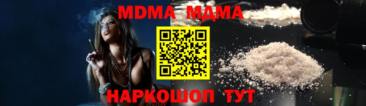 Мариинск  МДМА Molly  МДМА  МДМА кристаллы  Вход с VPN 