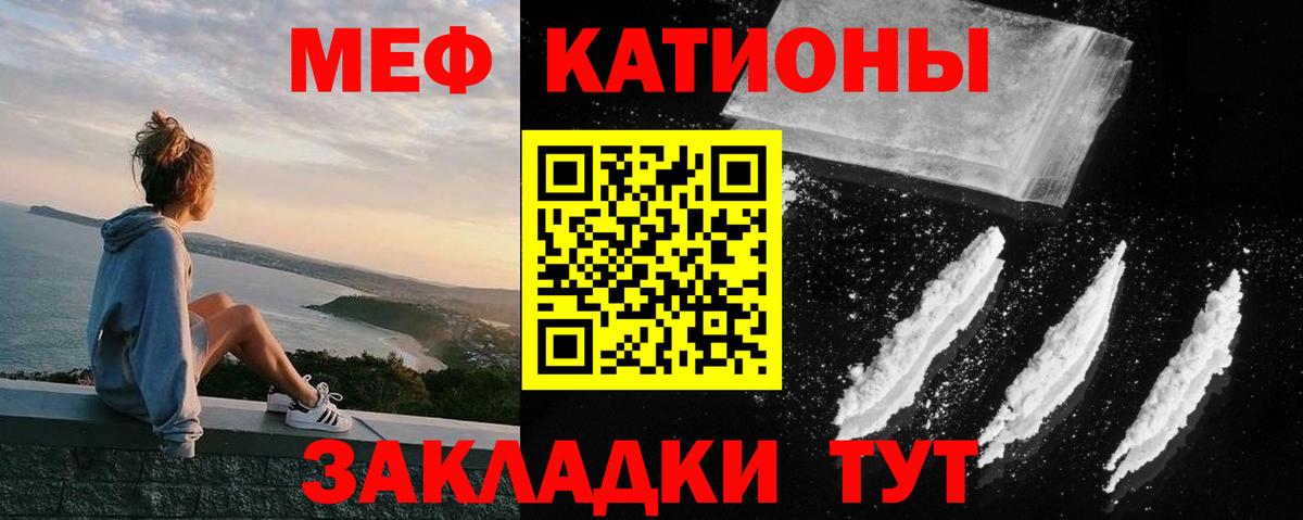МЕФ  Мефедрон  Меф 4 MMC  Вход с VPN  Мефедрон мяу мяу  Мариинск 
