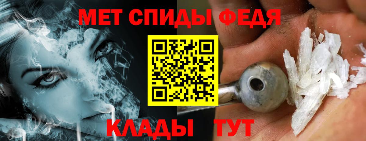 МЕТАМФЕТАМИН Декстрометамфетамин 99.9% Мариинск