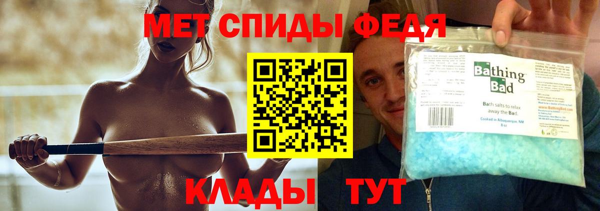 Метамфетамин мет  Метамфетамин мет  Вход с VPN  Мариинск 