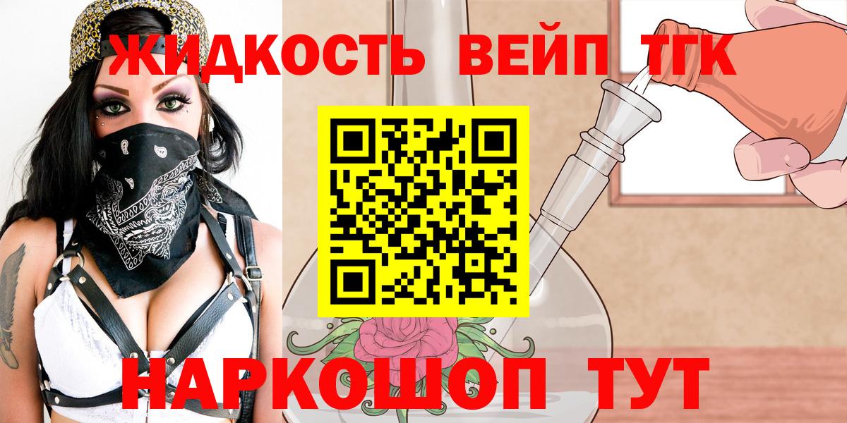 Мариинск  ТГК гашишное масло  Вход с VPN 