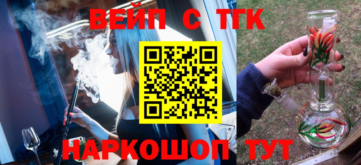 ТГК гашишное масло Мариинск