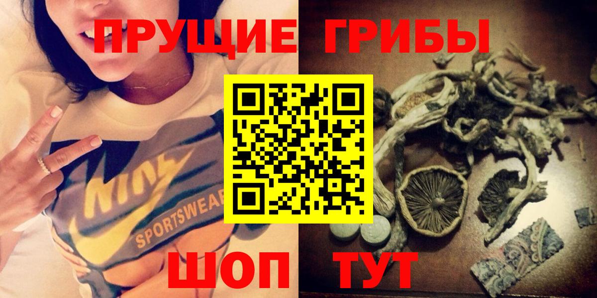 Мариинск  Галлюциногенные грибы мицелий  Вход с VPN 