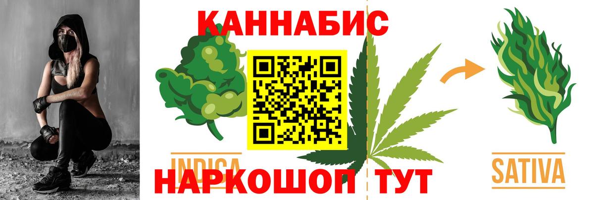 МАРИХУАНА семена Мариинск